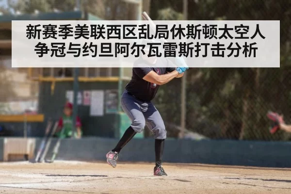 baseball batter swinging bat
